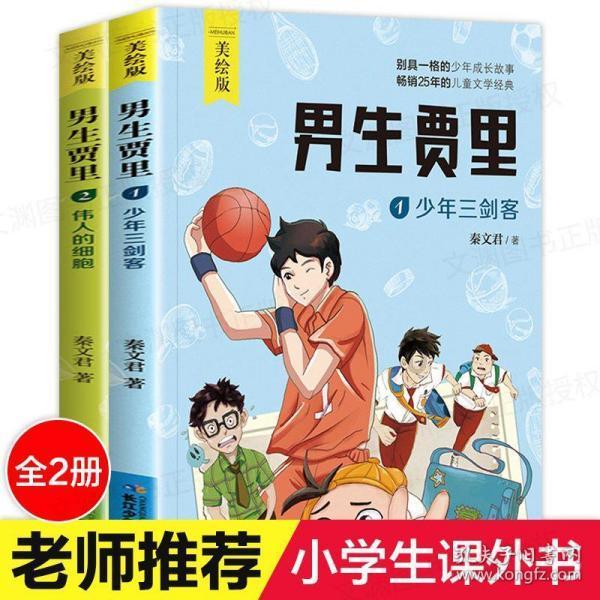 狙击精英4
