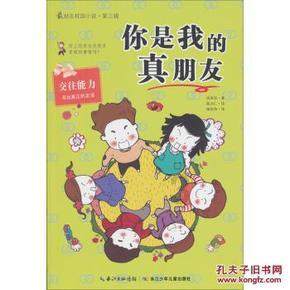漆黑的森林逃脱